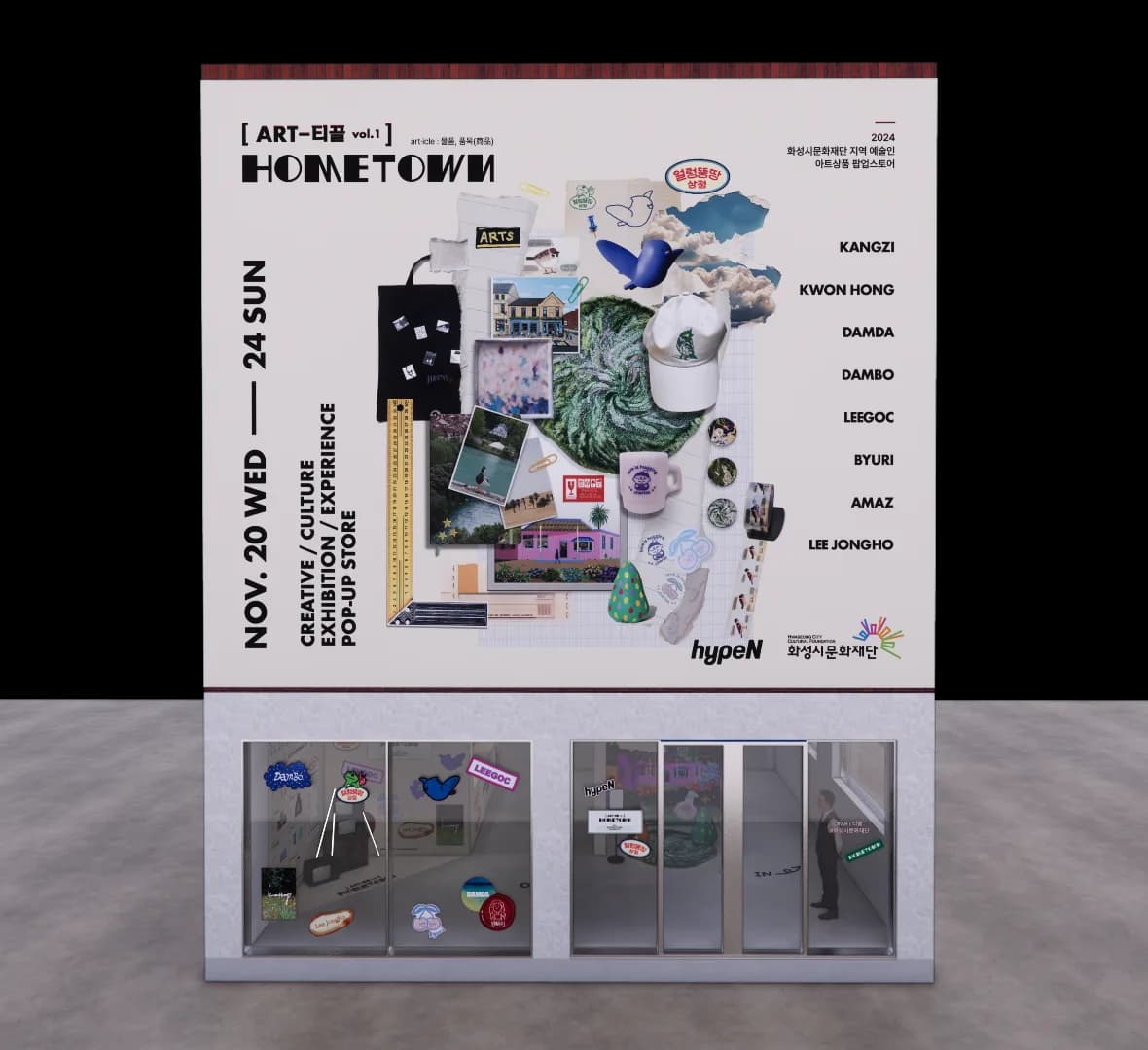 ART-티끌 화성문화재단 성수저널 vol.1