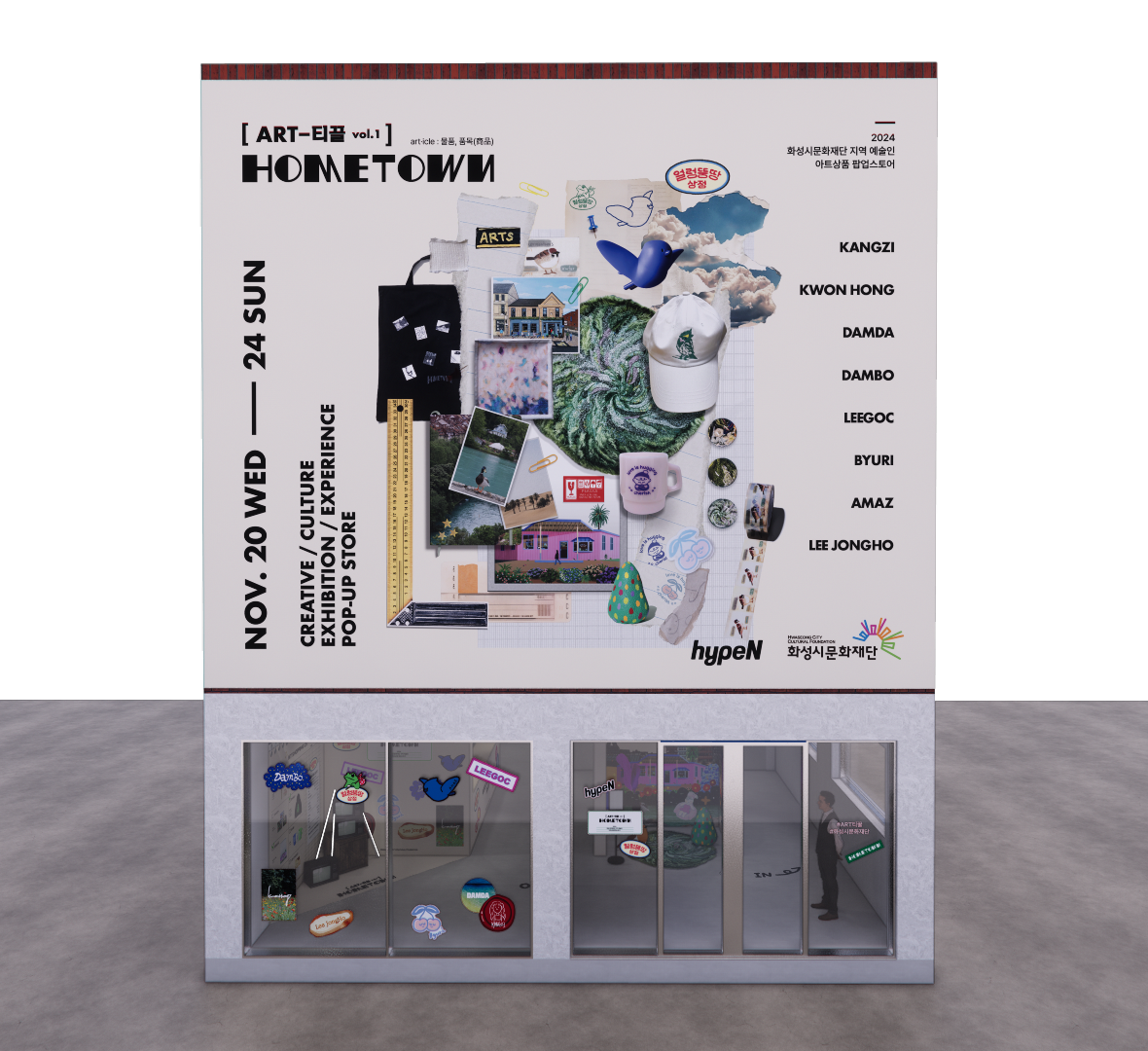 ART-티끌 화성문화재단 성수저널 vol.1
