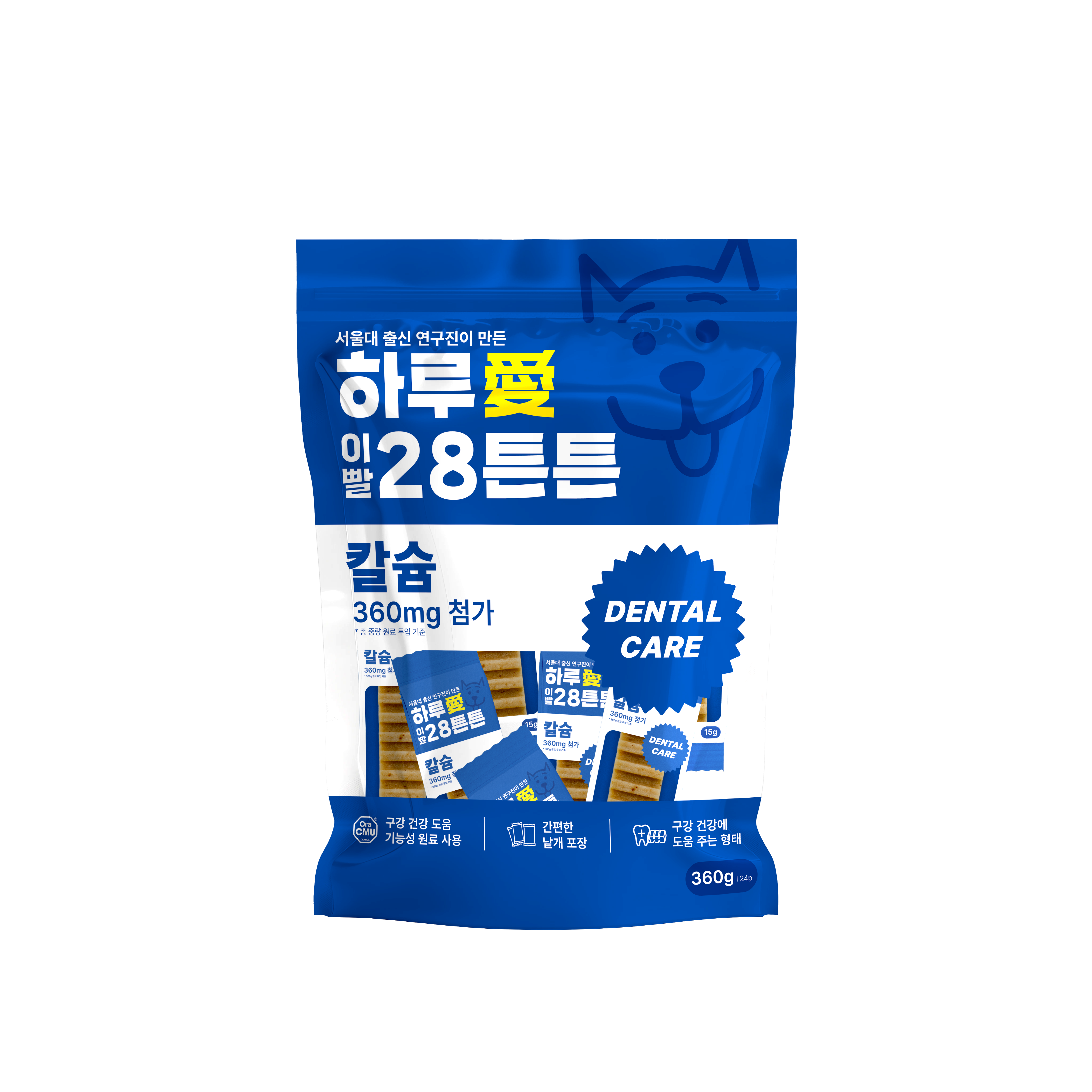하루애 시리즈 03 하루애28튼튼 2